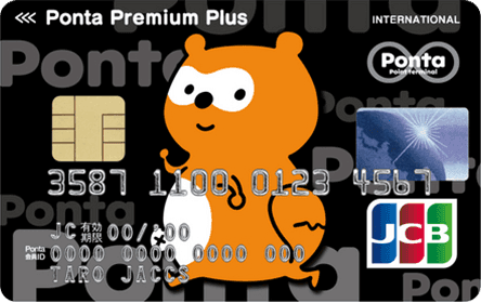 Ponta Premium Plus - 画像 1