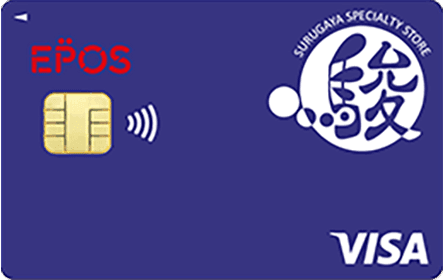 駿河屋エポスカード - 画像 1