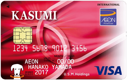 KASUMIカード - 画像 1
