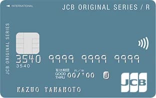 JCB CARD R(リボ払い専用カード) - 画像 1