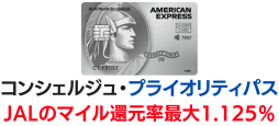 セゾンプラチナ・ビジネス・アメリカン・エキスプレス®・カードのメリット
