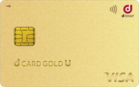 ｄカード GOLD U