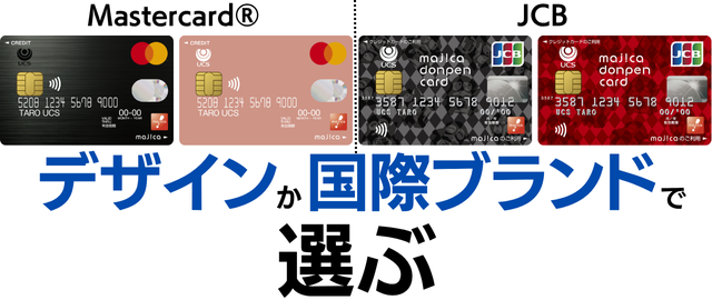 マジカドンペンカードの審査
