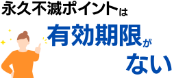 セゾンカードデジタルのポイントの交換先